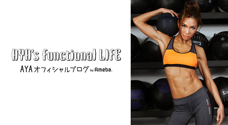 AYA's オフィシャルブログ by Ameba